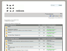 Tablet Screenshot of forum.redcom.ru
